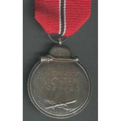 WW2 Wehrmacht Russian (Eastern) Front Medal