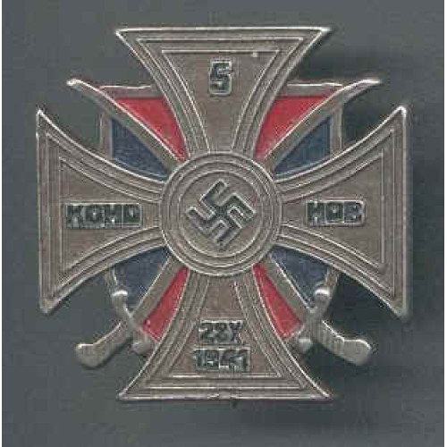 WW2 German 5th Don Cossack Cavilary Regiment medal