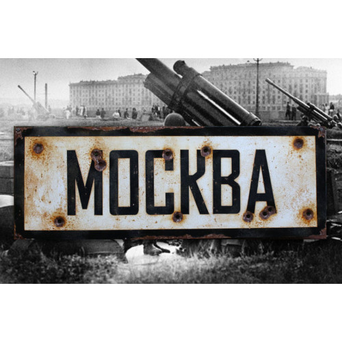 Moscow - vintage WW2 road and place name sign